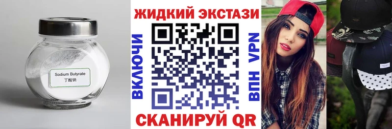 KRAKEN сайт  Боровск  Бутират бутандиол 