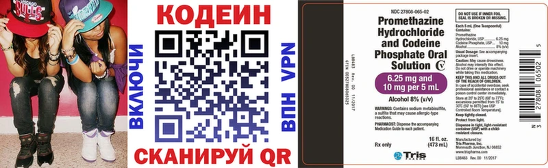 сколько стоит  Боровск  Кодеин напиток Lean (лин) 