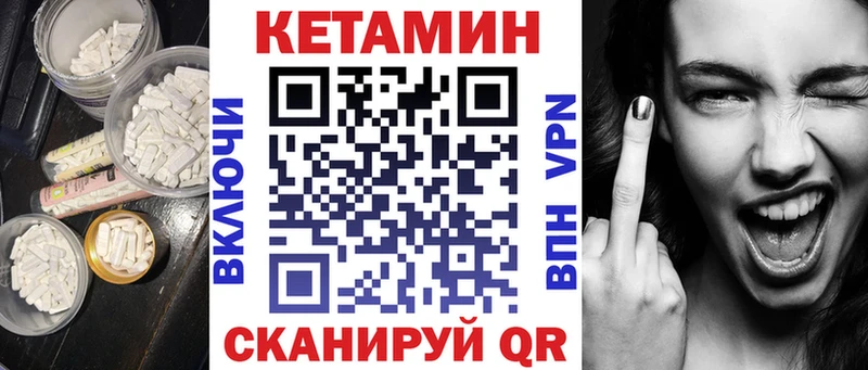 Кетамин ketamine Боровск