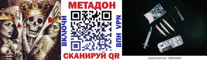 это наркотические препараты  Боровск  Метадон мёд 