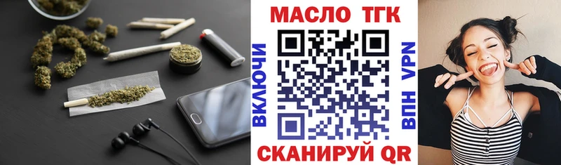 купить наркотик  Боровск  ТГК THC oil 